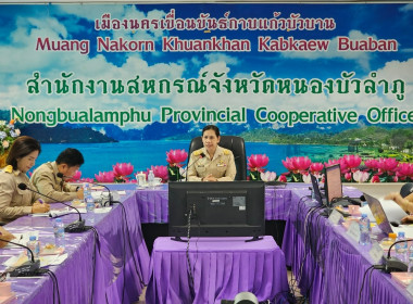 ประชุมประจำเดือนข้าราชการ ลูกจ้างประจำ พนักงานราชการ ... พารามิเตอร์รูปภาพ 4